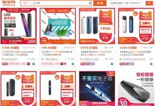 电子烟网络销售监管缝隙 电商促销依旧，商家称未收下架通知